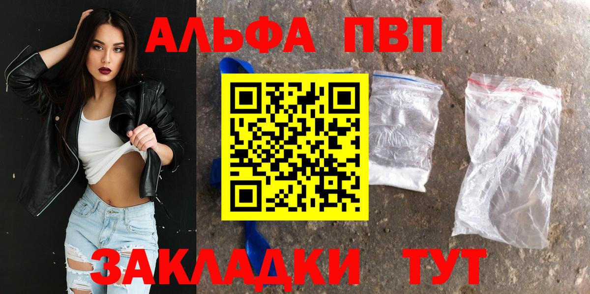 Alfa_PVP кристаллы Тобольск