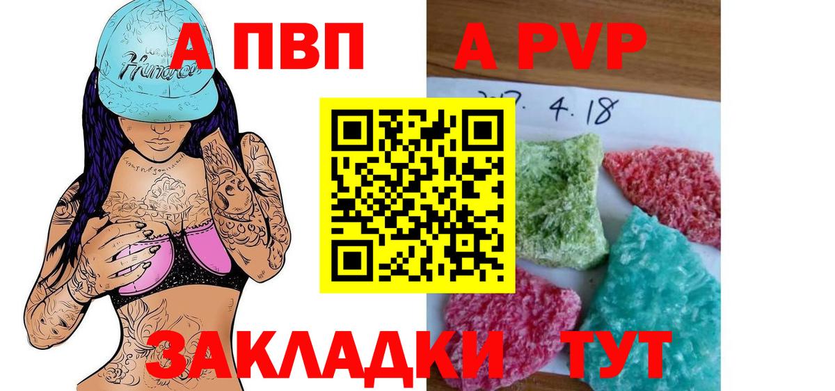 Alpha-PVP СК КРИС  APVP мука  Тобольск  Alpha-PVP  купить  сайты  Вход с VPN 