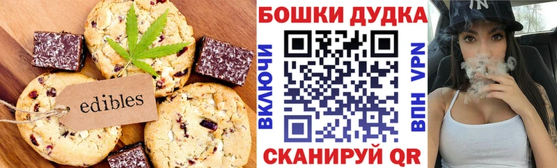 Canna-Cookies конопля  Тобольск 