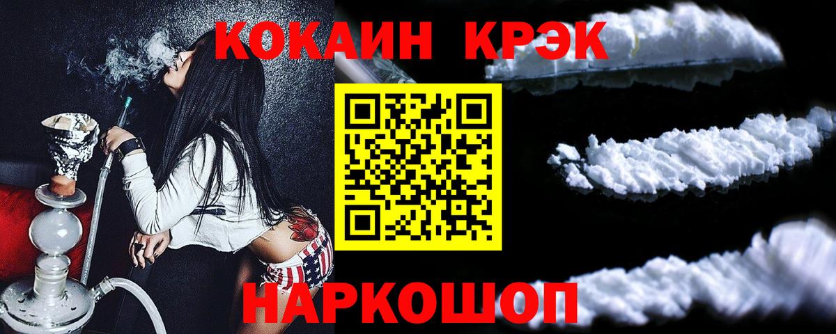 COCAIN FishScale Тобольск
