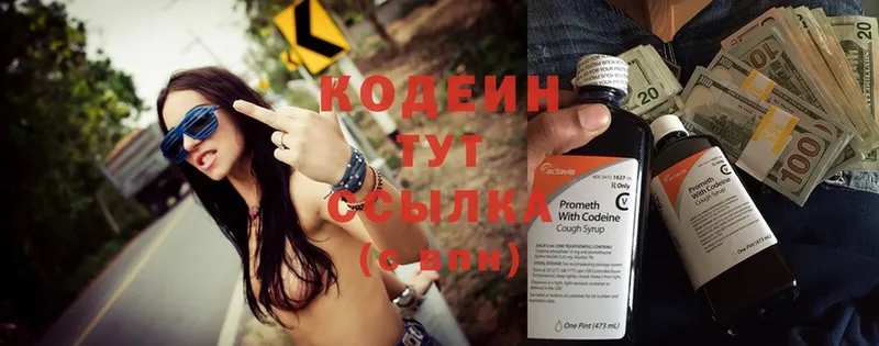 Кодеиновый сироп Lean Purple Drank  наркотики  Тобольск 