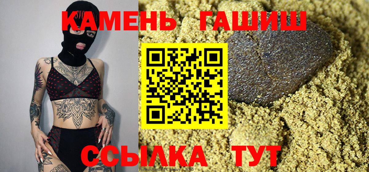 ГАШ гарик  ГАШИШ ice o lator  Вход с VPN  купить наркоту  Тобольск 