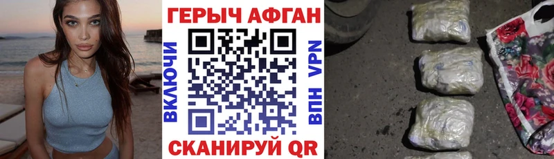 ОМГ ОМГ tor  Тобольск  ГЕРОИН Афган 