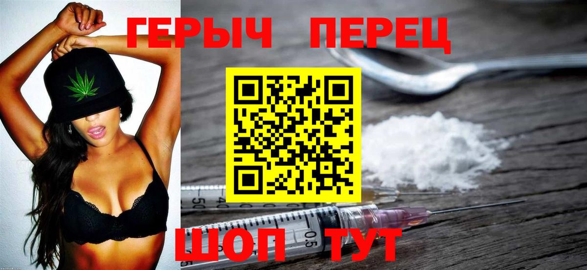 Героин афганец  Вход с VPN  ГЕРОИН  Тобольск 