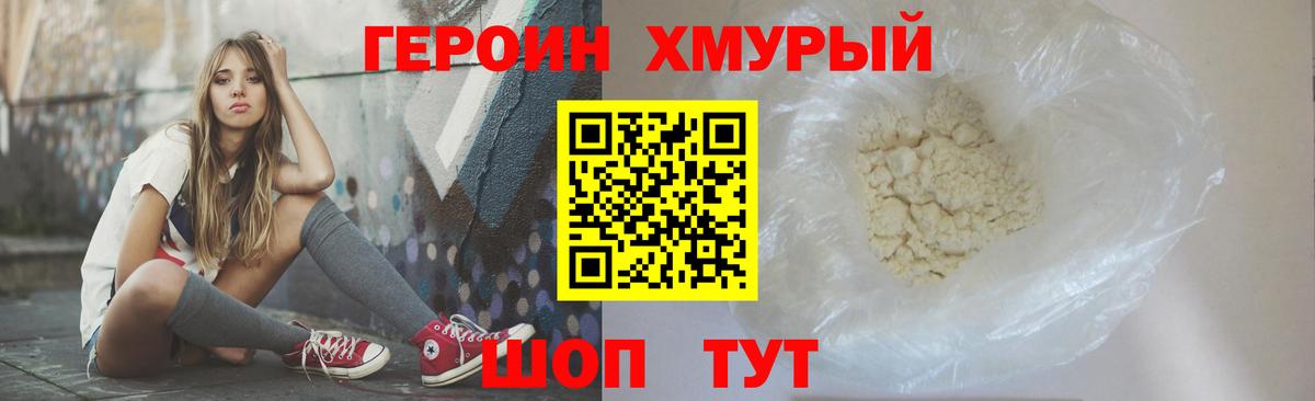 ГЕРОИН Афган Тобольск