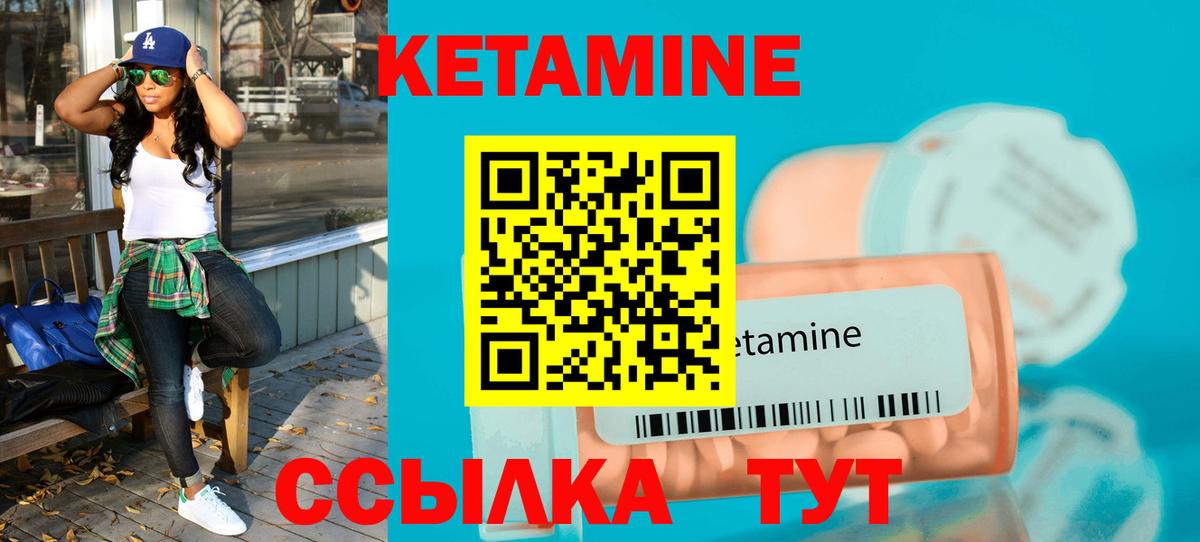 Кетамин ketamine  Вход с VPN  Тобольск 
