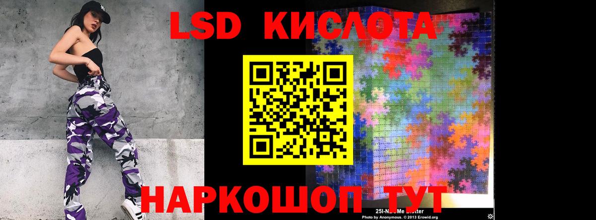 LSD-25 экстази кислота Тобольск