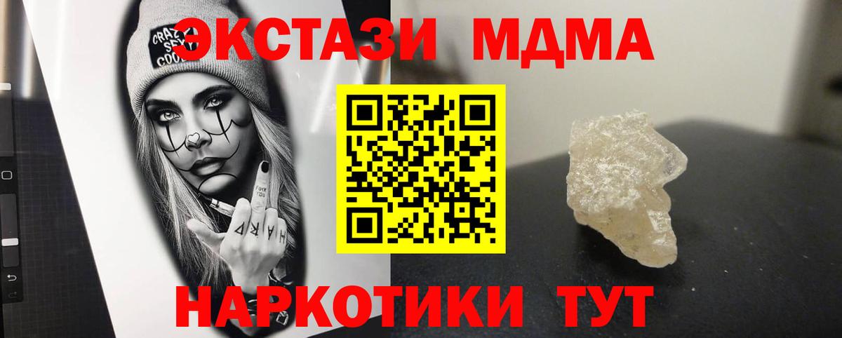 MDMA VHQ Тобольск