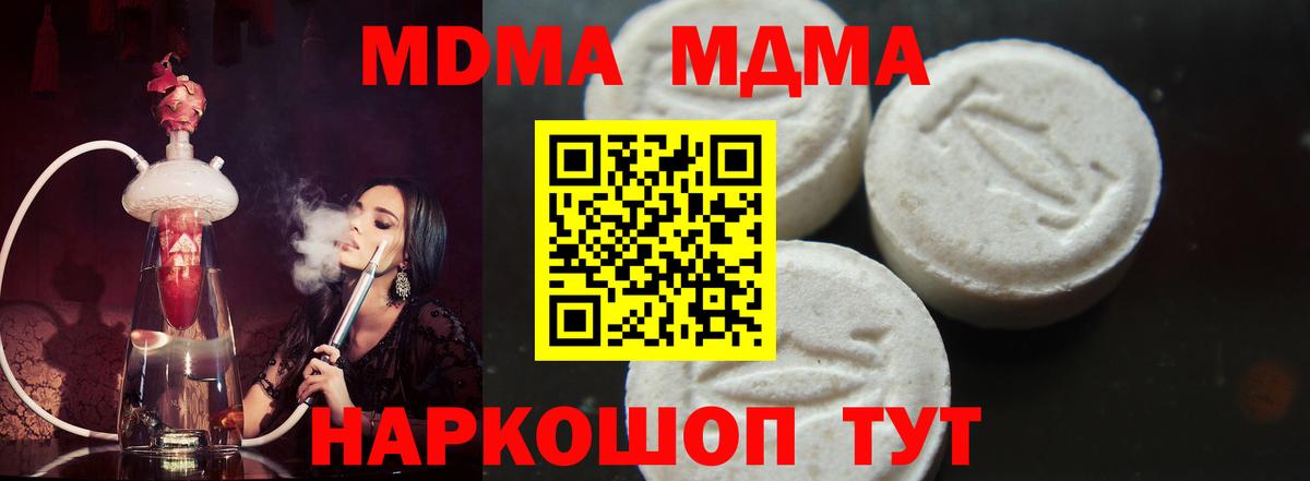 Тобольск  MDMA VHQ  Вход с VPN  MDMA VHQ 