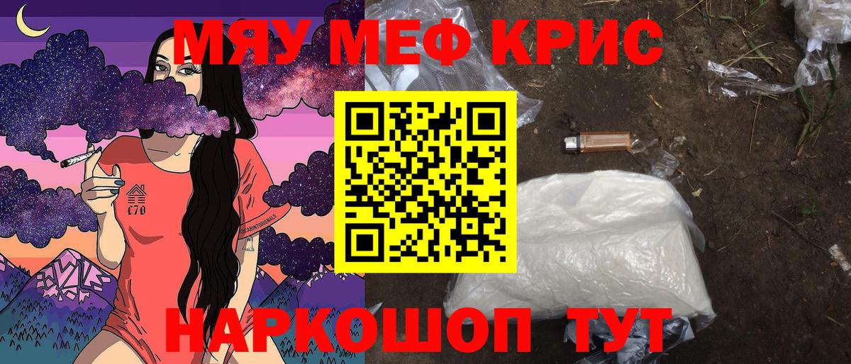 Тобольск  Меф  Вход с VPN  Мефедрон кристаллы 