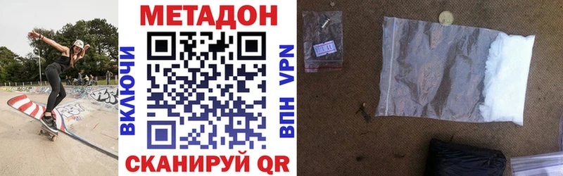 МЕГА ССЫЛКА  Тобольск  Метадон мёд 