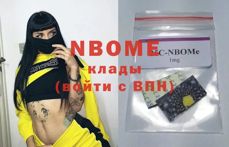 Марки 25I-NBOMe 1,5мг  купить закладку  blacksprut ONION  Тобольск 