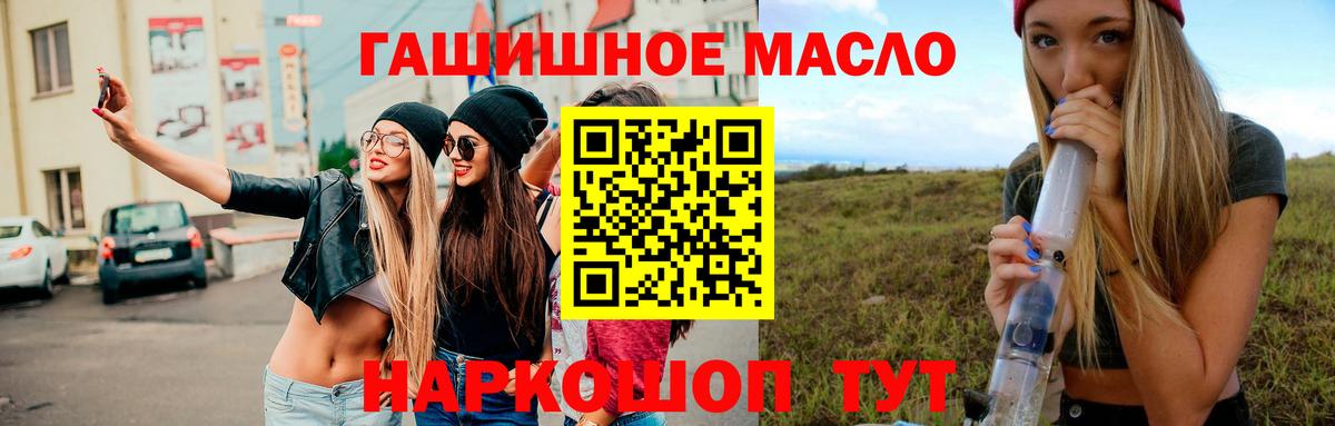 Дистиллят ТГК концентрат  ТГК жижа  Тобольск  Вход с VPN 