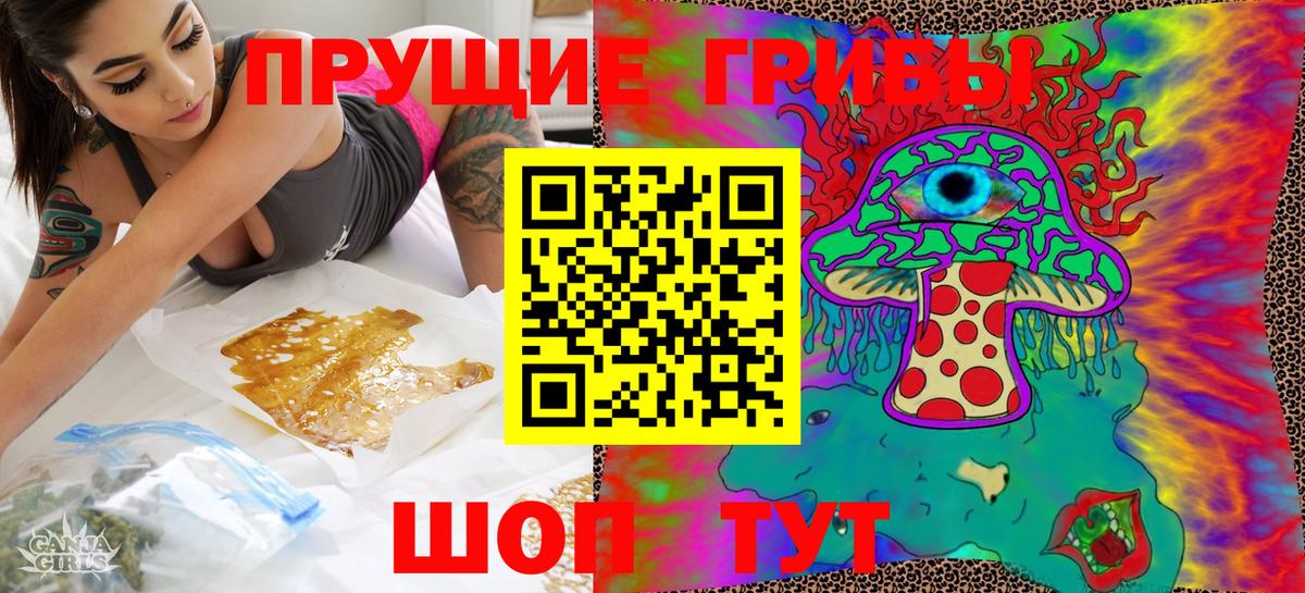 Галлюциногенные грибы Magic Shrooms  Галлюциногенные грибы ЛСД  Тобольск  Вход с VPN 